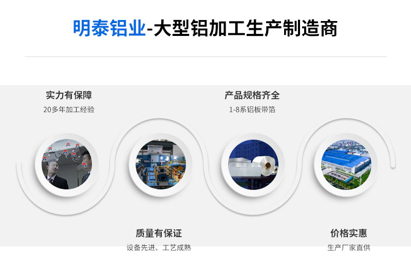 明泰鋁業(yè)5a02鋁卷廠家 明泰鋁業(yè)5a02鋁卷廠家